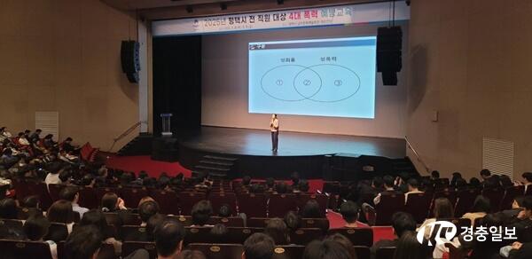 평택시, 전 직원 대상 4대 폭력 예방 교육 실시